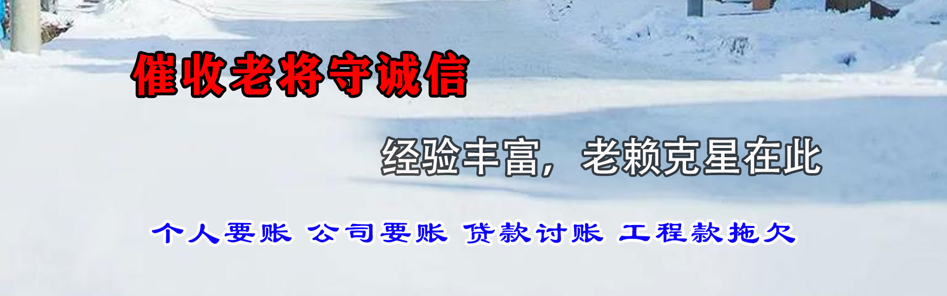 和县讨债公司